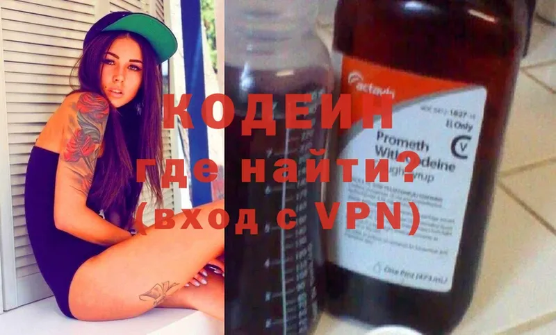 Кодеиновый сироп Lean Purple Drank  Кадников 