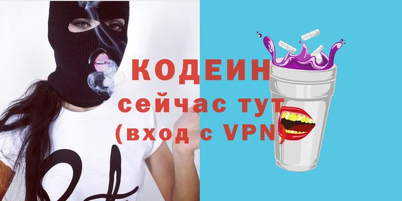 Кодеин Purple Drank Кадников