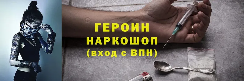 наркошоп  Кадников  Героин Heroin 