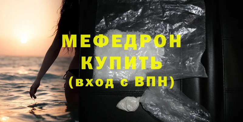 Меф mephedrone  купить закладку  Кадников 